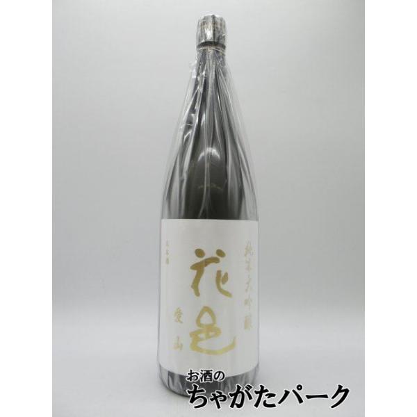 両関酒造 花邑 はなむら 純米大吟醸 愛山 25年9月製造 1800ml □要冷蔵