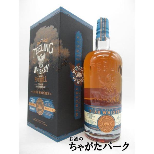 ティーリング シングルポットスティル ワンダーズ オブ ウッド No.3