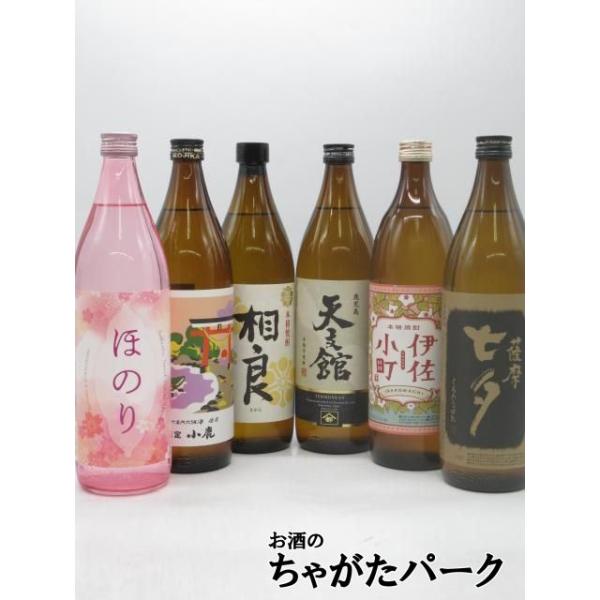 ストレート、ロック、お湯割り、ハイボールどれでも美味しく楽しめるおすすめセットです。セットの内容は下記の通りです。(1)ほのり 芋焼酎 25度 900ml(2)天文館 芋焼酎 25度 900ml(3)黒七夕 芋焼酎 25度 900ml(4)...