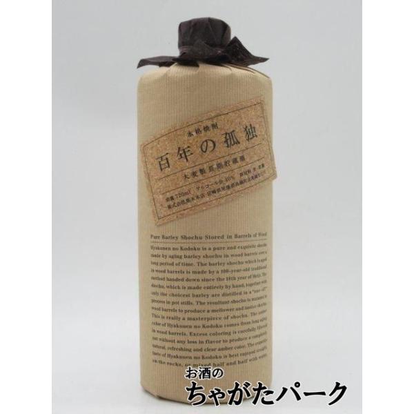 百年の孤独 【在庫限りの衝撃価格！】【箱なし】 黒木本店 樽熟成 麦