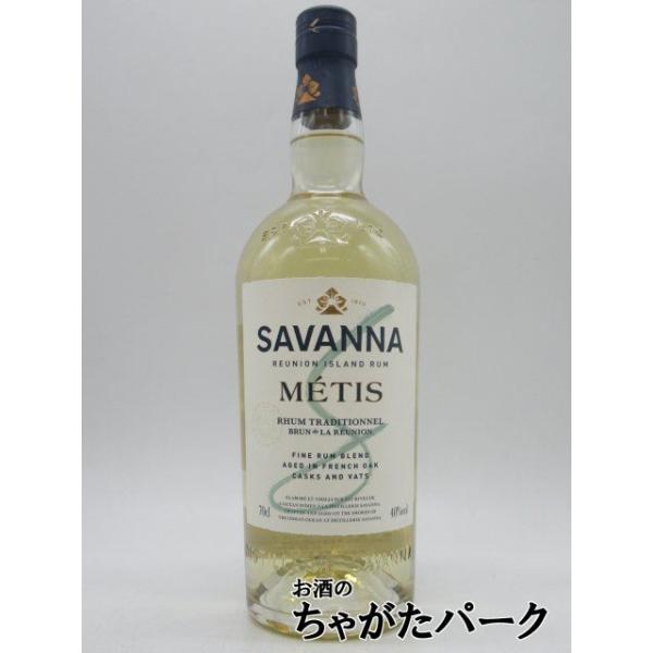 サバンナ ラム メティス 40度 700ml (サヴァンナ) : お酒のちゃ