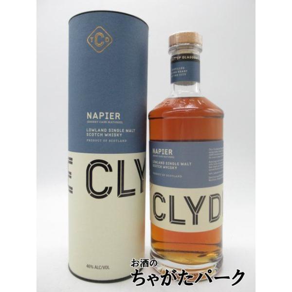クライドサイド ナピア 1stフィルオロロソシェリー 46度 700ml
