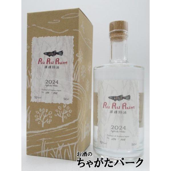 ゑびす酒造 RuRuRum ルルラム アグリコール ホワイト 2024