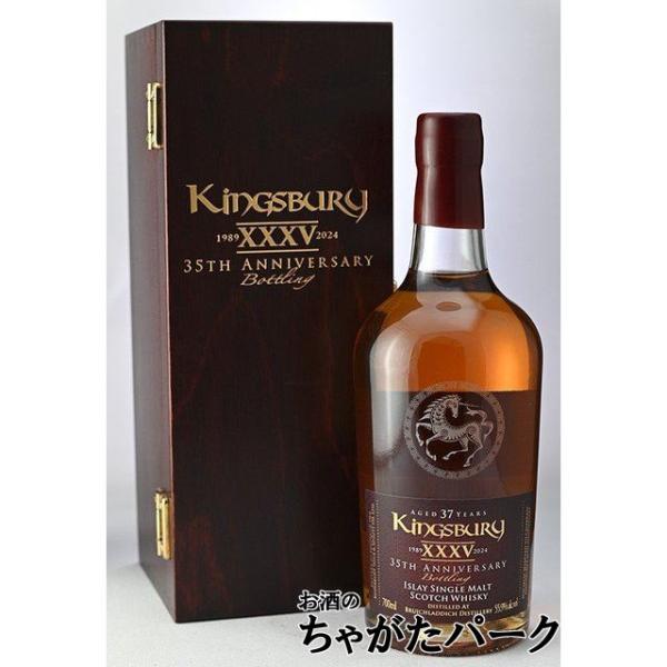 キングスバリー　ブルイックラディ 1989 xxxv 2024 37年　空き瓶 キングスバリーブルイックラディ 1989 xxxv 2024 37年空き瓶
