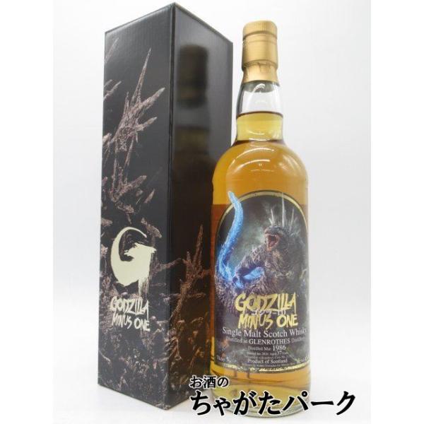 ゴジラ-1.0 ラベル グレンロセス1986 chagatapark_183409254
