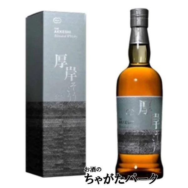 厚岸ウイスキー　霜降(そうこう) 厚岸 ブレンデッド ウイスキー 霜降（そうこう）2024 48% 700ml