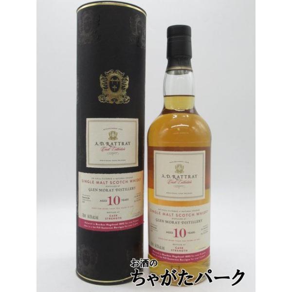 グレンマレイ 10年 2013 バーボンホグスヘッド (A.D.ラトレー) 64.3度 700ml