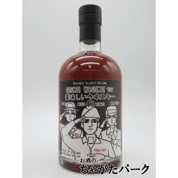 美味しいウヰスキー 43年 ハイランダーイン クライゲラキ ブレンデッド