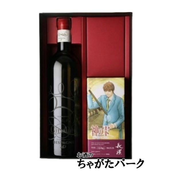 神の雫 シングルモルト長濱 ザ ジロラット バッチ 57度 500ml＆ジロラット ルージュ 2019 赤 750ml スペシャルボックス