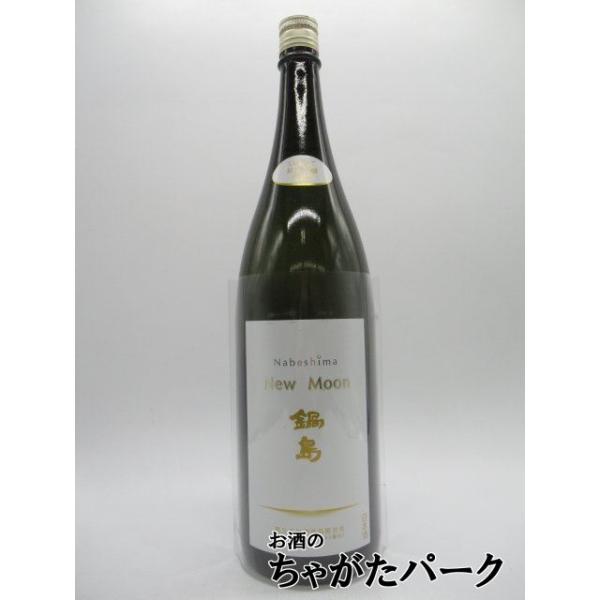 佐賀県・富久千代酒造。僅か数名の小さな蔵ながら蔵主兼杜氏の飯盛直喜氏が立ち上げた『鍋島』ブランドはたった3年で国際酒祭の純米酒部門にて日本一に輝き、以来全国新酒鑑評会では7年連続の金賞受賞という快挙を成し遂げたブランド。そんな『鍋島』のしぼ...