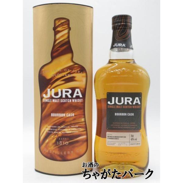 アイル オブ ジュラ バーボンカスク フィニッシュ 並行品 40度 700ml