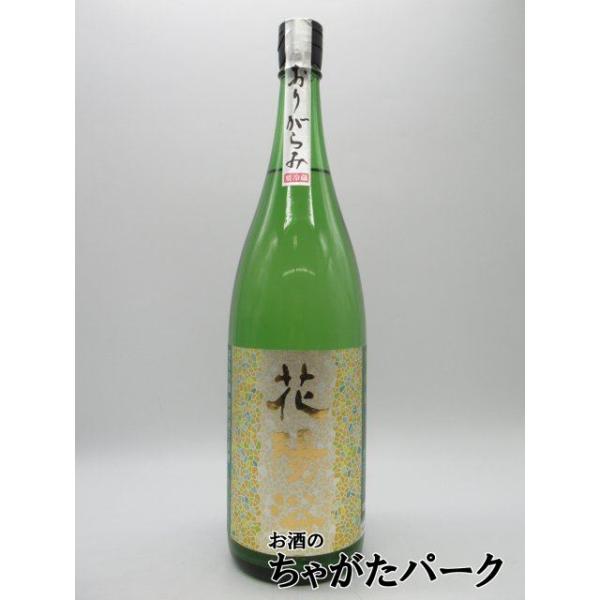 花陽浴　はなあび　美山錦　純米吟醸　おりがらみ　1800ml 花陽浴（はなあび） 純米吟醸 美山錦 おりがらみ生 1800ml