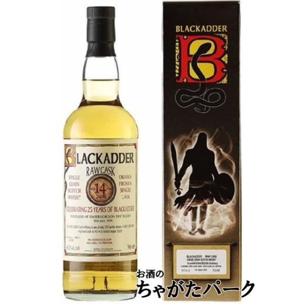 インヴァーゴードン 14年 2006 ロウカスク No.901435 ブラックアダー25周年ラベル (ブラックアダー) 64.2度 700ml