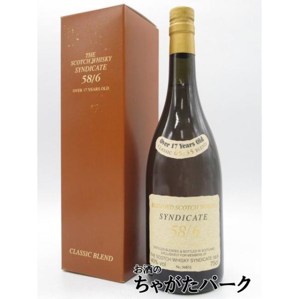 シンジケート 58/6 正規品 40度 750ml □箱にやや傷みあり : お酒の