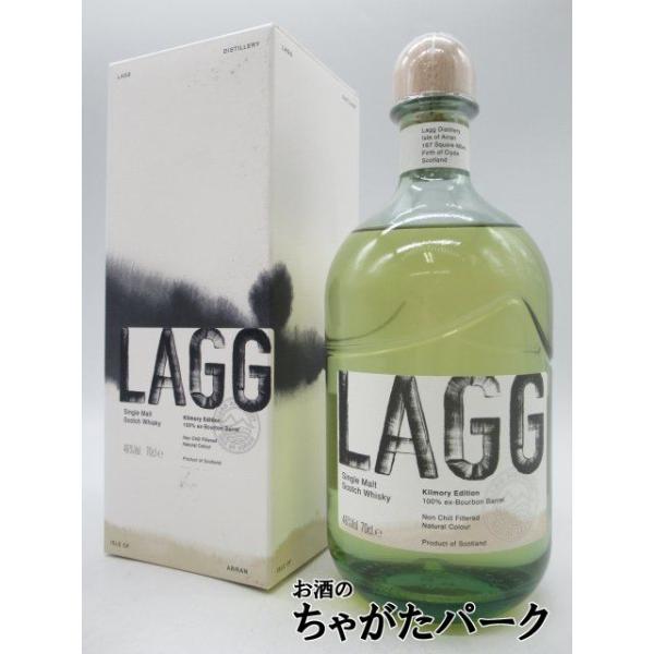 ラグ キルモリー エディション 並行品 46度 700ml □アランの第二蒸留
