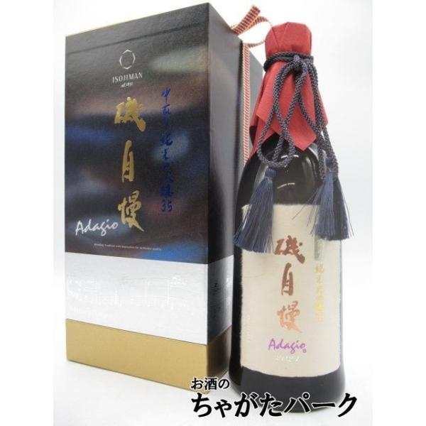 磯自慢酒造 - 磯自慢 中取り純米大吟醸35 アダージョ 720ml 最新2024.12製造 磯自慢 中取り純米大吟醸 35 | CMONVIN
