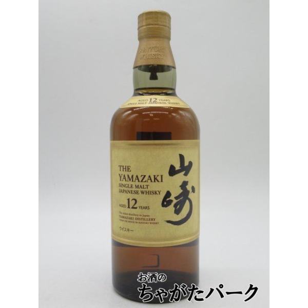 サントリー 山崎 12年 43度 700mlを含む3本セット (遊佐×2本