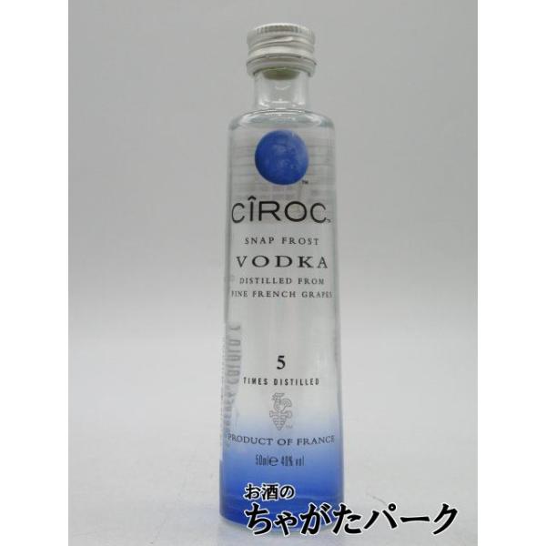 フランス産のプレミアムウォッカ。微かに柑橘系の香りがし、新鮮な風味を楽しめる１本です。【CIROC】スピリッツウォッカバレンタインデー ホワイトデー 母の日 父の日 お中元 御中元 敬老の日 ハロウィン お歳暮 御歳暮 クリスマス 年越し ...