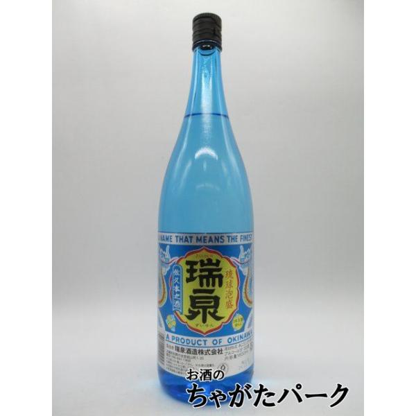 新酒】 瑞泉酒造 瑞泉 新酒 ブルーボトル 泡盛 30度 1800ml □古酒を10