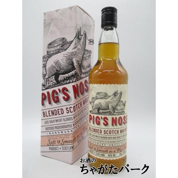 ピッグスノーズ ブレンデッド スコッチウイスキー 40度 700ml : お酒の