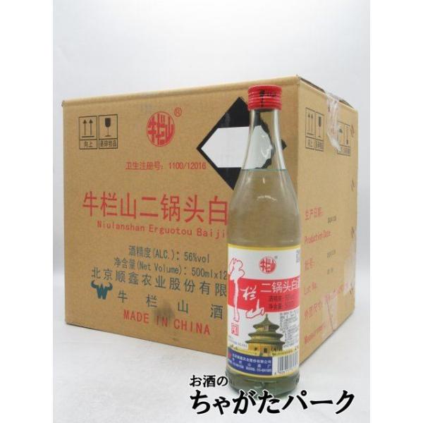 12本セットでの販売です。アルコード。東北地方産の紅コーリャン（高梁。カオリャンとも）を原料に、２度蒸留させたことからこの名がついたお酒。純度の高い酒でつくられた強烈な味と香りは、豪放な気質の北京の庶民を引き付けてやみません。【二鍋頭酒】中...