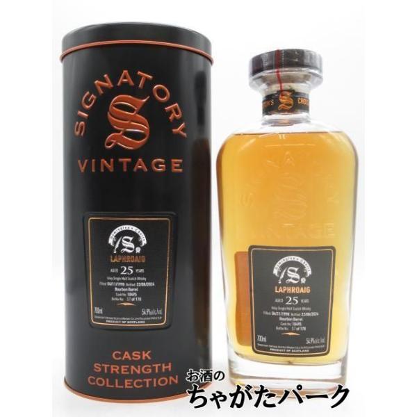 シグナトリー ラフロイグ 25年 1998 バーボンバレル #10493 サイ