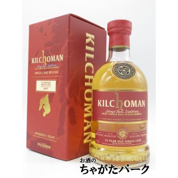 キルホーマン 13年 2011 1stフィル バーボンバレル No.459 シングル