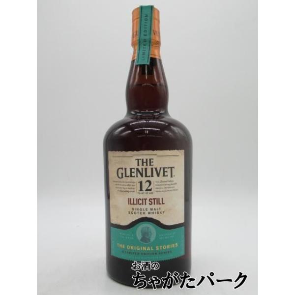 ザ・グレンリベット（THE GLENLIVET） ザ グレンリヴェット 12年