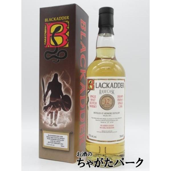 アードモア ピーテッド 12年 2011 バーボンバレル ロウカスク (ブラックアダー) 57.5度 700ml