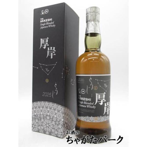 厚岸 シングルブレンデッドジャパニーズウイスキー 冬至 48度