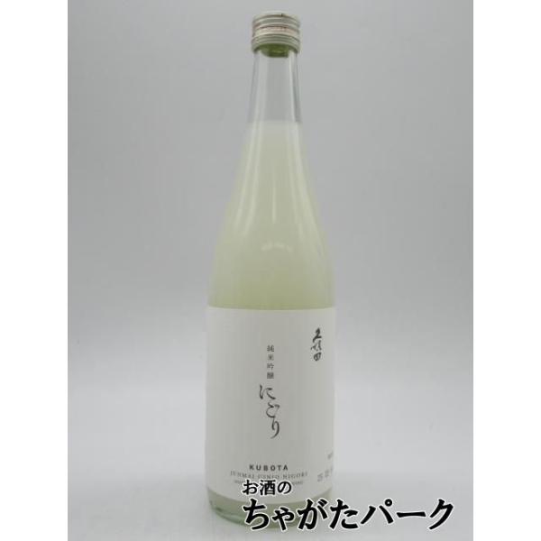 すっきりフルーティーな純米吟醸にごり。にごり酒は、一般的には豊潤で濃厚な味わいが特徴ですが、にごり酒を苦手とする理由の一つがどろっとした口当たりという声もありました。そこで、『久保田 純米吟醸にごり』は、すっきりで口当たりなめらかな飲みやす...
