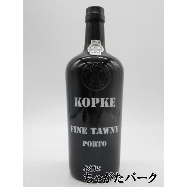 コプケ ファイン トウニー 20度 750ml ■創業1638年の世界最古のポートワインハウス