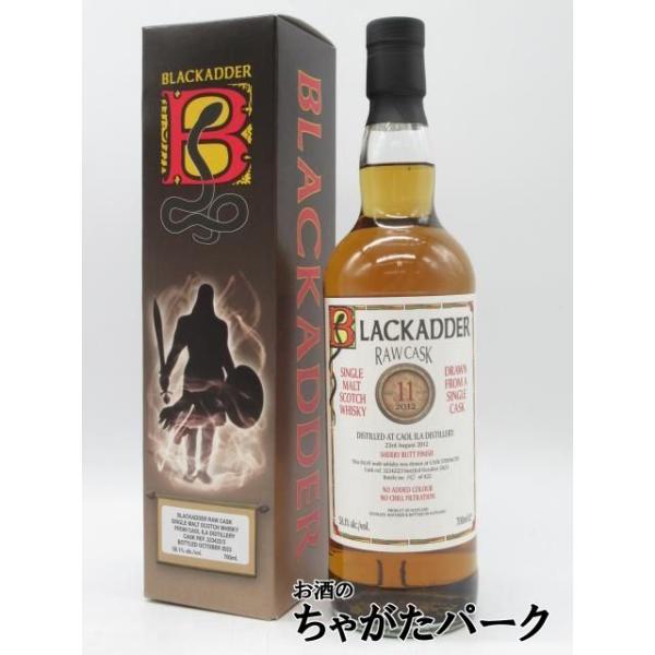 カリラ 11年 2012 シェリーバット ref: 323422/3 ロウカスク (ブラックアダー) 58.1度 700ml
