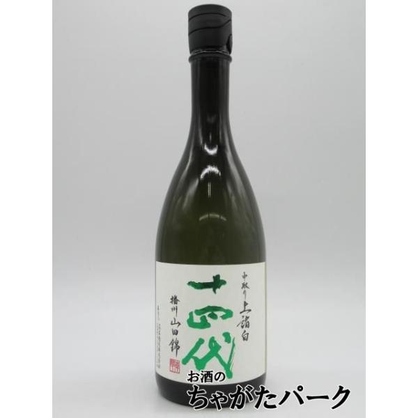 十四代 中取り 上諸白 播州山田錦 2025製造 高木酒造 十四代 中取り 純米大吟醸 播州山田錦 上諸白 2025年