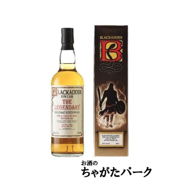 レジェンダリー 2015 ミディアムトースト フレンチオークバット ロウカスク (ブラックアダー) 59.2度 700ml