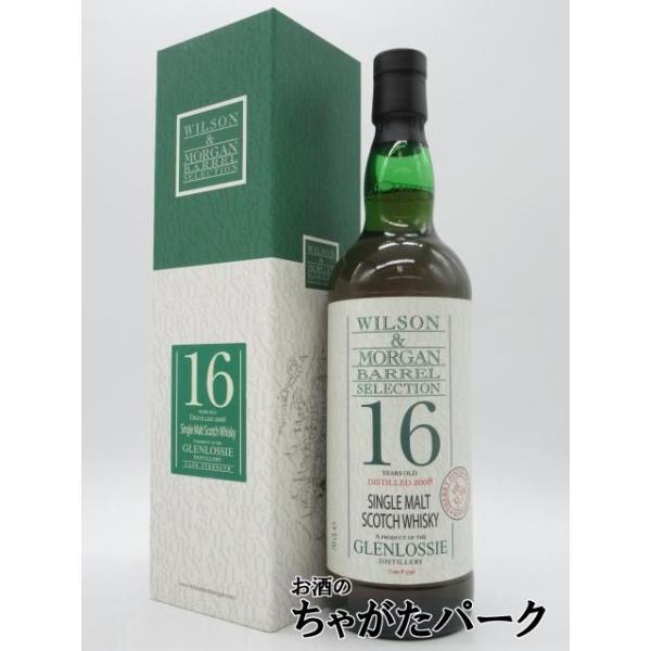 グレンロッシー 16年 2008 1stフィル PXシェリーホグスヘッド
