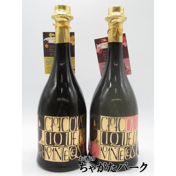 ダークチョコレートリキュールとルビーチョコレートリキュールの飲み比べ2本セットです。濃厚でも甘すぎないため、ストレートでもお愉しみいただけます。まろやかで甘酸っぱい、リッチなひとときを感じてください。●白いかたまりができることがありますが、...