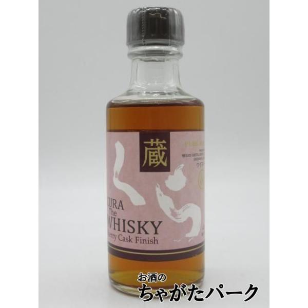 ミニサイズ】 ヘリオス酒造 蔵 (くら) ザ ウイスキー シェリーカスク