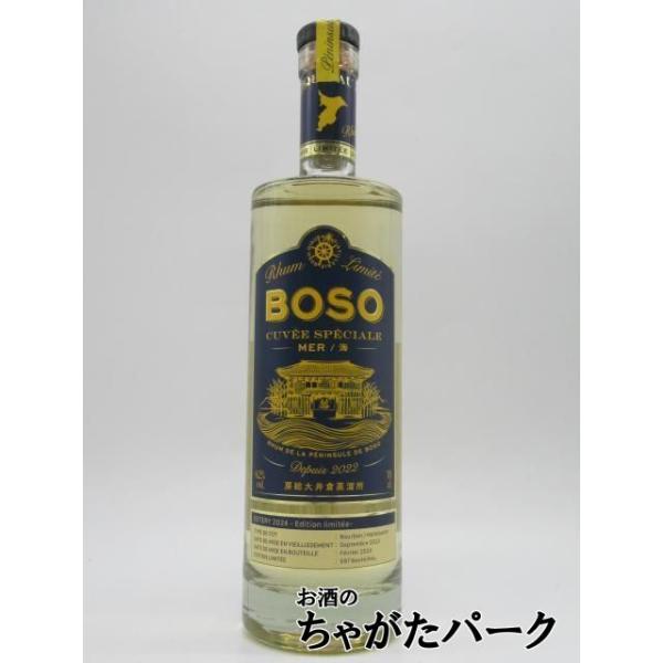 日本初のエステリーラムペナシュール房総では、世界でも数箇所しか製造されていないエステル香を含んだラムの試験製造を行なっています。BOSO Rhum Mer -海- Cuvee specialeの第1弾が そのエステリーラムになります。 スモ...