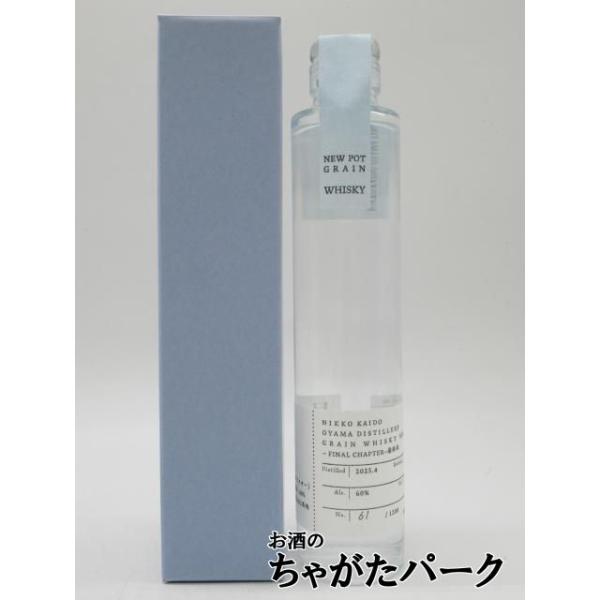 日本酒蔵ならではのアプローチで、酒米（吟醸粉）をグレーンとして使用した、シングルグレーン(ライス)ウィスキーの2025年版樽詰前原酒（最終リリース）。一般的なコーン由来のグレーンウィスキーとは一線を画す独自の味わいで多くの人を魅了。今後の蒸...