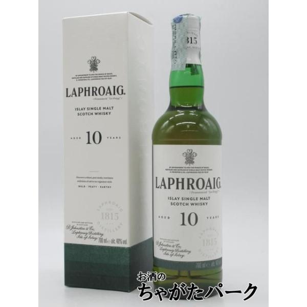 ラフロイグ 【通常品と味が異なるイタリア向け】 10年 並行品 40度