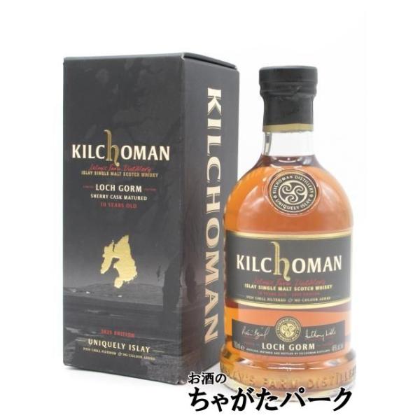 キルホーマン ロッホゴルム 10年 シェリーカスク 2025リリース