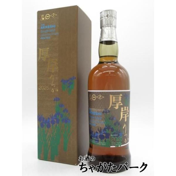 厚岸蒸溜所 シングルモルト 立夏 55度 700ml : お酒のちゃがたパーク