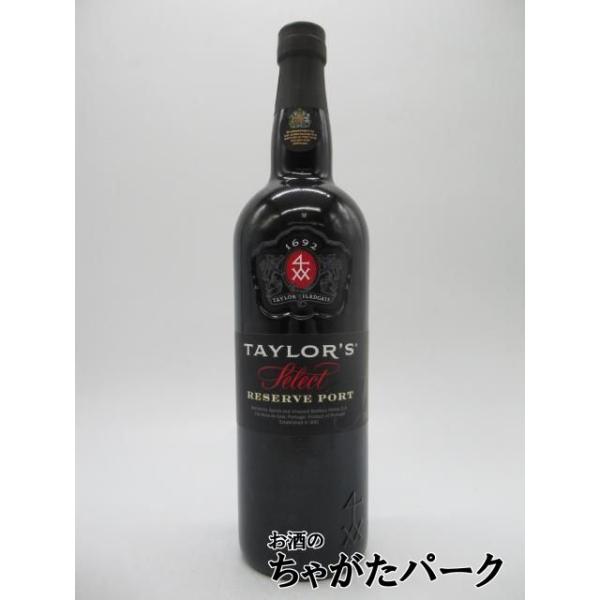 テイラー セレクト リザーブポート 750ml