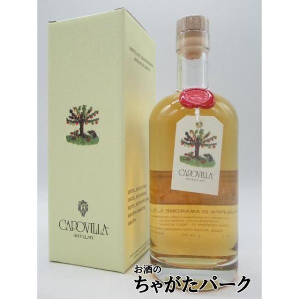 イタリアの神秘の造り手『カポヴィッラ』の最高のブランデー！この蒸留所には看板も無く、もちろん通信販売もやっていません。「私の造ったお酒が欲しいなら、ここまで来てください」、と語るカポヴィッラ氏。アマローネのグラッパをさらに木樽で熟成し、奥行...