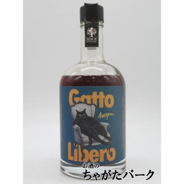 野良猫を意味する「Gatto Libero 」は、わかりやすさ、あざとさ、気軽さをコンセプトにした馬追蒸溜所の新ブランドです。「Gatto Libero」第一弾はイタリア発祥のアマーロを馬追蒸溜所なりに解釈した「Amyaaaro（アミャーー...