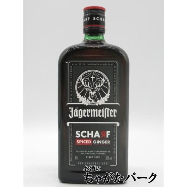 サントリー/酒類冷却ディスペンサー JEMUS イエガーマイスター JAGERMEISTER イエーガーマイスター シャーフ スパイスド ジンジャー