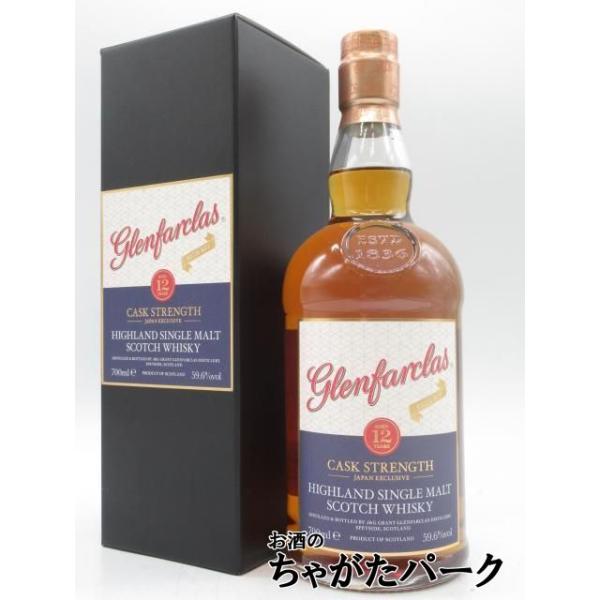 グレンファークラス 12年