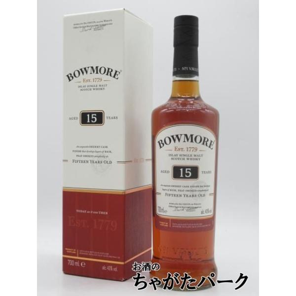 【旧ボトル】 ボウモア 15年 シェリー カスク フィニッシュ 箱付き 正規品 43度 700ml