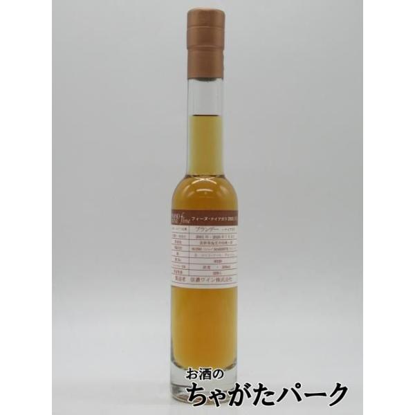 20有余年の長い歳月をかけて熟成された塩尻産のナイアガラの芳醇なブランデーです。酸化防止剤無添加のナイアガラ辛口ワインをつくり、それをフランス製ポットスチル型の蒸溜機にて2回単式蒸溜をしてから、フランス製樽で二十有余年熟成させた原酒です。 ...